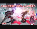 【voiceroid実況】これから復帰する茜ちゃんの鉄拳7【part8】