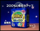 花王「メリーズキッズおねしょパンツ・メリーズパンツ(15秒)」2001年