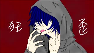 【初音ミク】狂歪【オリジナル曲】