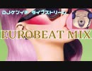 【ユーロビート】DJ KENICHI LIVE EUROBEAT MIX【パラパラ】2021/01/13 ライブ配信