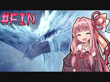 【MHWI】そこそこランサー茜ちゃん！#FIN【琴葉姉妹実況】