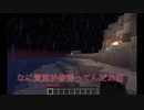 [MINECRAFT]なに貴重映像撮ってんだお前