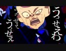 Adoうっせぇわ【フリーザが歌ってみた】