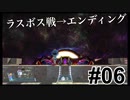 全然俺の知ってるブラックホールじゃない｜ラスボス戦&エンディング【スーパーボンバーマンR実況#06】