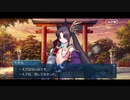 勇者が往く！　FGOイベント【いざ鎌倉にさよならを】実況　part9