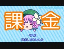 【原神５分動画】魈ほしいのでガチャアイテム予習しよ【ざっくり解説】