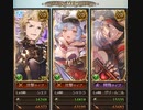 【グラブル】灯幻連理双紙【PROUD】