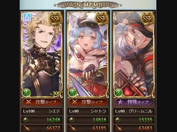 【グラブル】灯幻連理双紙【PROUD】