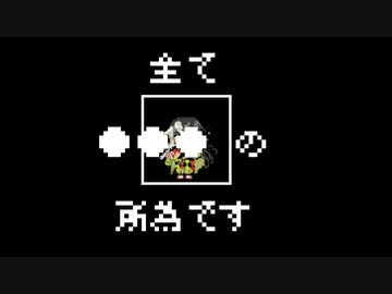 【Fate/UTAU】全て.あなたの.所為.です。【リンボ/蘆屋道満】