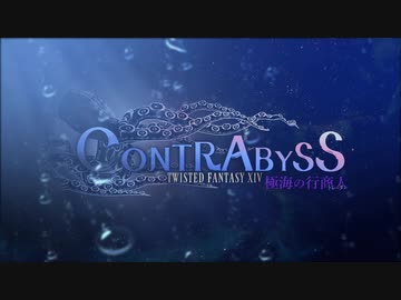 【twst卓ゲ】噛み合わないやつらの「庭師は何を口遊む」 第五夜【実卓リプレイ】