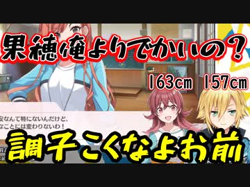 自分より身長が高いと知った途端、急にブチギレてしまう【卯月コウ】