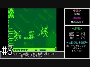 【ゆっくり】魔界村外伝 THE DEMON DARKNESS　ノーダメージクリア　#3