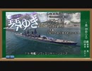 【WoWs】ボイロ達のエンジョイ海戦47【VOICEROID2実況】
