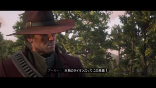 【RED DEAD REDEMPTION II】「時代に取り残された者達」第18回