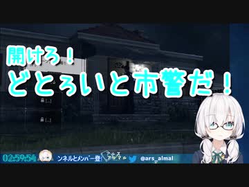 【なんて？】どとろいと市警のアルス【にじさんじ切り抜き】
