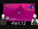 【刀剣乱舞偽実況】源氏兄弟の島おこし-Part.12-