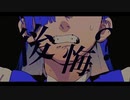 レディメイド／歌ってみた【ありき】