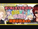 【予習】第6回学力テスト「#VakaTuberは誰だ 」最強V決定戦 予習・告知動画