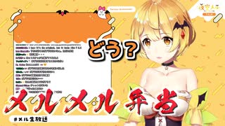 コンビニでとんでもないコラボ弁当を考案する夜空メル