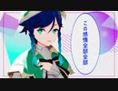 【原神MMD】チューリングラブ