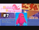 【ゆっくり実況】#7 たらことはと【HatofulBoyfriend】