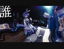 歌ってみた　cover yomi