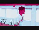【うんこちゃんMAD】加藤純一×夜に駆ける