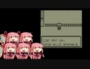 【歌うVOICEROID】クチバシティのテーマ【全部琴葉茜】