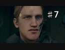 Detroit Become Humanを実況プレイ7