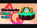 【東方ニコ楽祭・新春】Chocolate Mint Cake【偶像に世界を委ねて】
