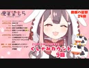 パンツにおしっこチビりながらくしゃみ配信する兎茗望もち