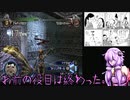 【VOICEROID実況】蒼魔灯　第１９話
