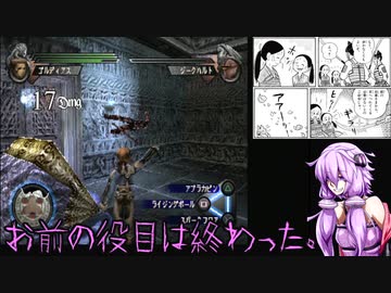 【VOICEROID実況】蒼魔灯　第１９話