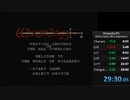 Wizardry#1 RTA 29:30.05 (FC/No Haman)