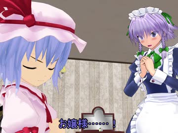 【東方MMD】献ずる血と義は闇に融け～前編～