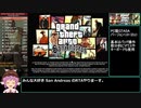 【RTA】GTASA Any%(No AJS) 4:43:02 Part1/12