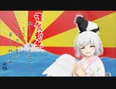 【東方ニコ楽祭・新春】見たこともない夢の世界【東方アレンジ】