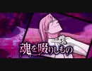 BLEACH ブレソル実況 part2018-2(イベント「魂を啜りしもの」)