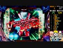【ﾊﾟﾁﾝｺ実機】CRF機動戦士Zガンダム Light ver【貴様いつから11回目になった】