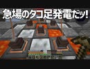 【Minecraft】空島で技術時代発展記 #38【ゆっくり実況】