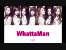 【I.O.I】WhattaMan【カナルビ】【日本語訳】