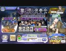 【ガールズシンフォニー：Ec】世界に響け！～少女たちと旋律の調べを奏でよう ＃36　
