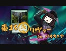 【MO・パイオニア】東北きリヴァー その４【ボイロ×mtg】
