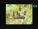 【SaGa Frontier2】サガフロンティア2を実況#28【ウィル・ナイツ編Part16】