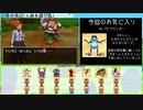 【DQ8】ドロップアイテム全回収の旅 Part30