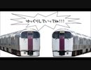【215系】湘南ライナー 車内散策録
