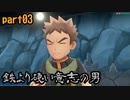 【実況】歴戦のポケモントレーナーなら中国語でもなんとかなるんじゃね　part03【Let'sGO!イーブイ】