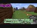 【Minecraft】0から村を発展させる Part90【生放送アーカイブ】