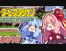 【ダビスタ】茜「うちダービー馬育てるわ」part010