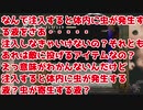 【BAROQUE】自分の体に寄生虫を注入する意義を知りたい＃２